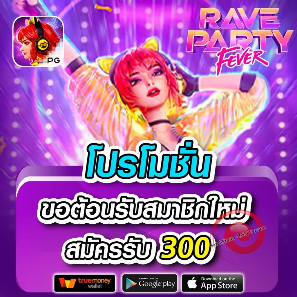 slotplus 789 แตกบ่อย